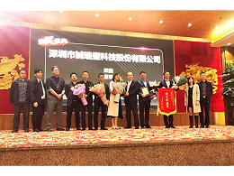 砥礪奮進 再傳捷報：公司獲得新雷歐電子“年度優秀供應商”殊榮