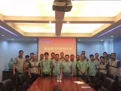 誠瑞豐鈑金部召開計件啟動大會 誠瑞豐鈑金部召開計件啟動大會